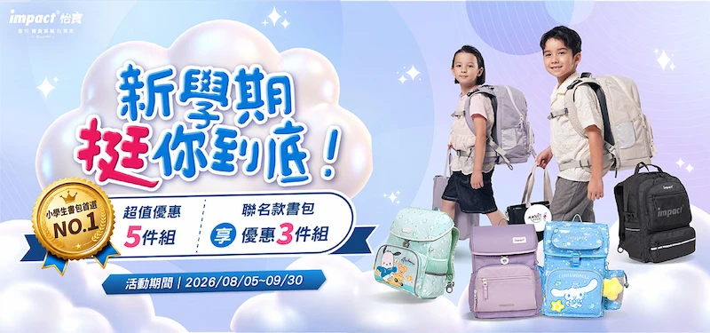 儿童书包正确背法：背对了才能真正保护孩子脊柱 儿童书包正确背法 护脊书包