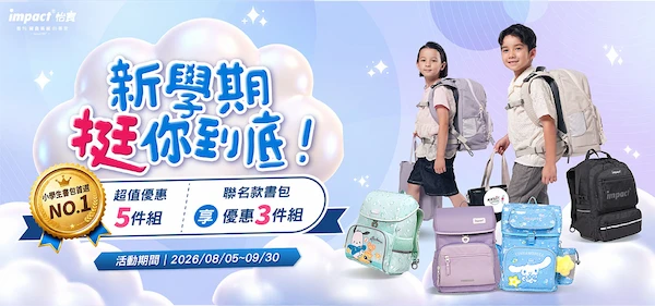 女孩书包怎么选：颜值之外更要看这些细节