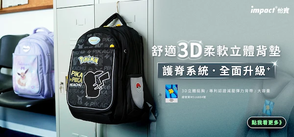 小学生如何整理书包：培养孩子收纳能力的实用方法 小学生如何整理书包 书包整理