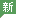 儿童书包测评要看哪些指标？教你读懂书包测评 儿童书包测评 护脊书包