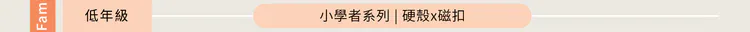 平价儿童书包怎么挑：花小钱也能给孩子选好书包