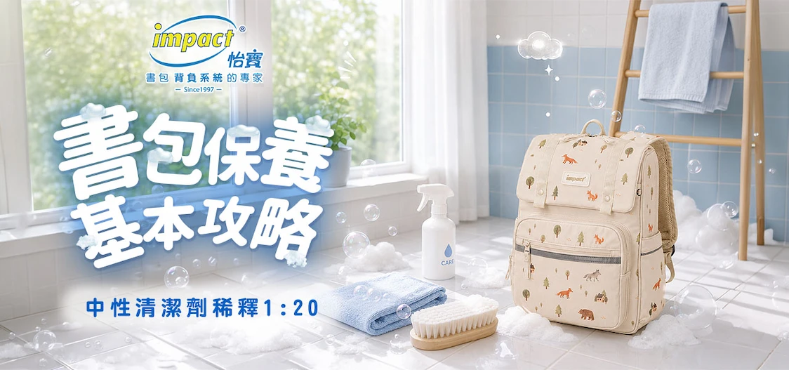 书包太重有哪些危害？家长需要关注的孩子健康问题 书包太重的危害 减负书包