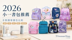 新书包有异味怎么办？安全去除新书包异味的实用方法