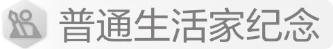 小学生开学用品清单：书包文具一次备齐不遗漏 小学生开学用品清单 小学生书包