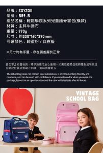 书包分层设计有什么好处?内部结构全解析